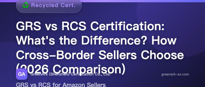 GRS vs RCS Certification: What's the Difference? How Should Cross-Border Sellers Choose? (2026 Comparison Guide)