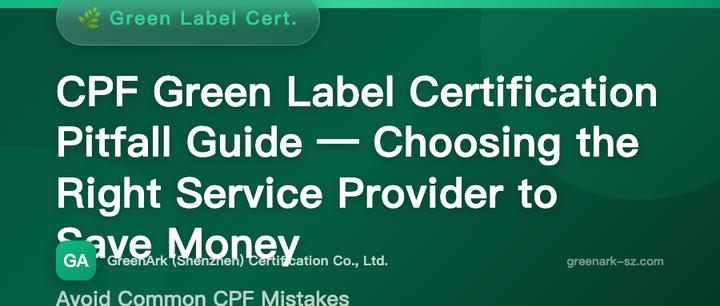CPF Green Badge Certification Pitfall Guide — Choose the Right Service Provider, Stop Wasting Money