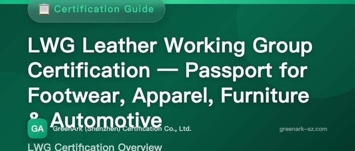 LWG Leather Working Group Certification — A Passport for Footwear, Apparel, Furniture, and Automotive Industries