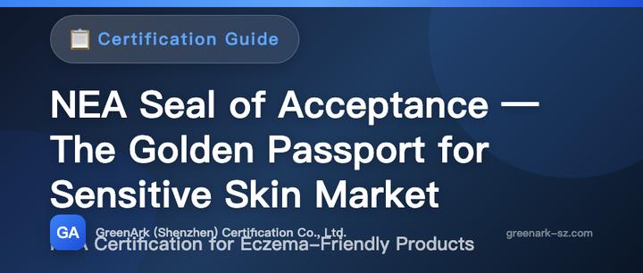 NEA National Eczema Association Certification — The Golden Passport for the Sensitive Skin Market