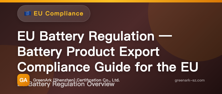 EU New Battery Regulation (EU) 2023/1542 — Battery Product Export to EU Compliance Guide