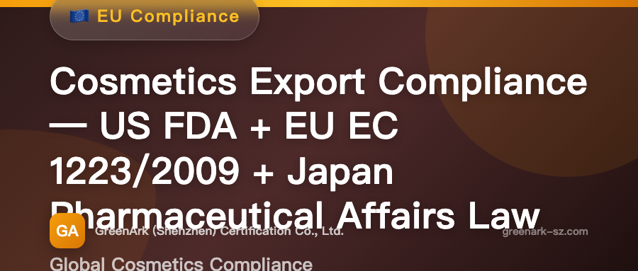 Cosmetics Export Compliance Panorama — US FDA + EU EC 1223/2009 + Japan PMD Act