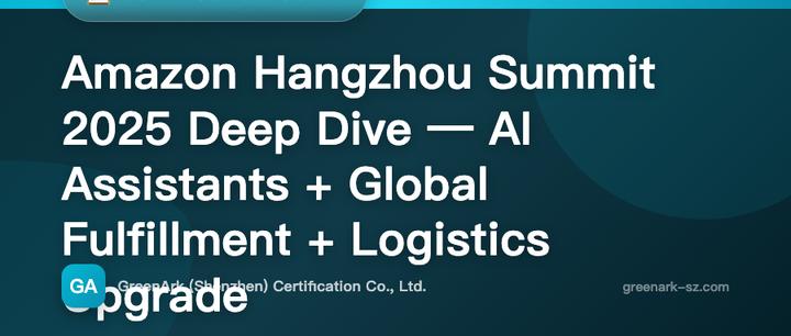 Amazon Hangzhou Summit 2025 In-Depth Analysis — AI Assistant + Global Selling + Logistics Upgrade