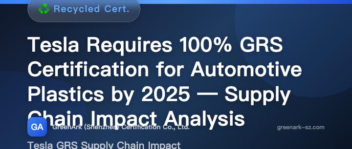 Tesla Requires 100% GRS Certification for Automotive Plastic Parts by 2025 — Supply Chain Impact Analysis