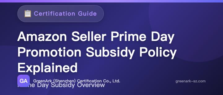 Amazon Seller Prime Day Promotional Subsidy Policy Explained