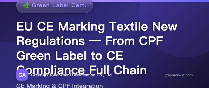 New EU CE Marking Regulations for Textiles — From CPF Green Label to Full CE Compliance