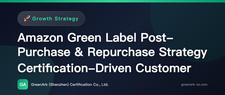 Amazon Green Mark Post-Sale and Repurchase Strategy — Certification-Driven Customer Loyalty Operations