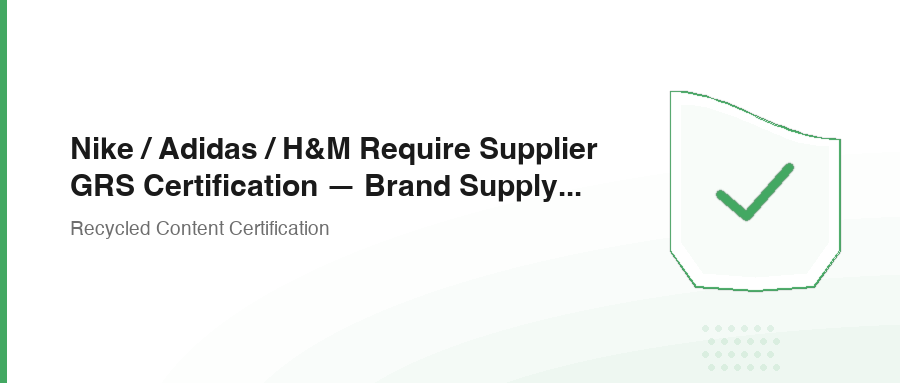 Nike / Adidas / H&M Require Supplier GRS Certification — Brand Supply Chain Green Transformation