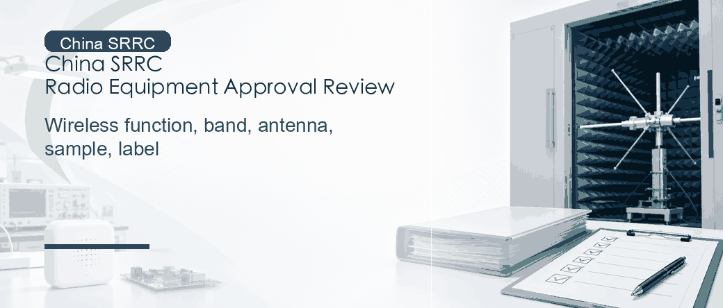 China SRRC: Radio Transmission Equipment Type Approval Document Review