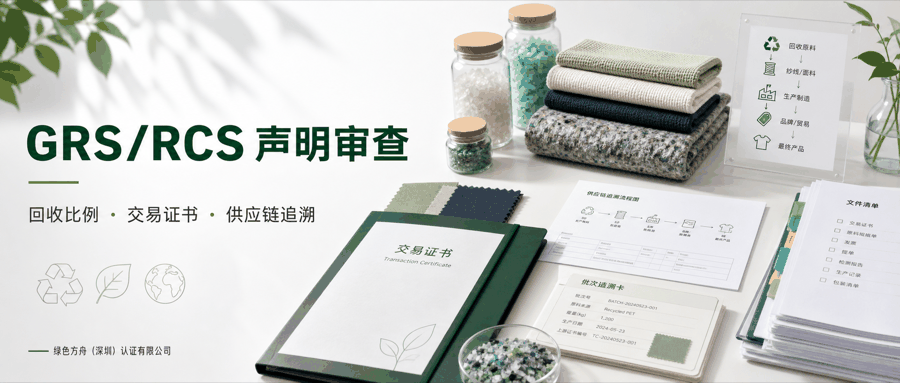 GRS/RCS｜：证书资料列表