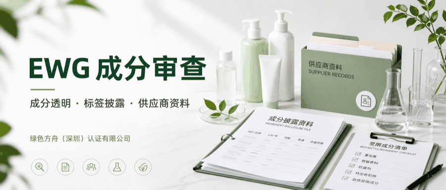 EWG VERIFIED｜：声明资料列表