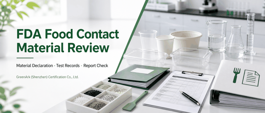 美国 FDA 食品接触材料合规｜21 CFR 迁移测试、FCN 通报与符合性准备 Compliance Overview