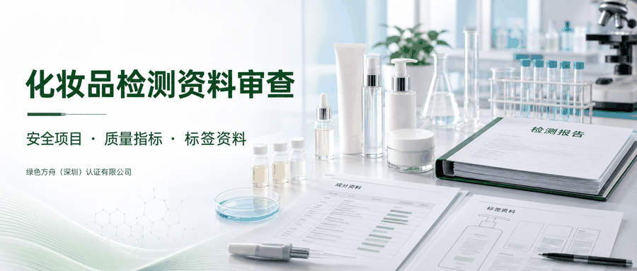 化妆品检测：微生物+重金属+功效｜CMA实验室5大微生物、4项重金属、特化功效全项对应