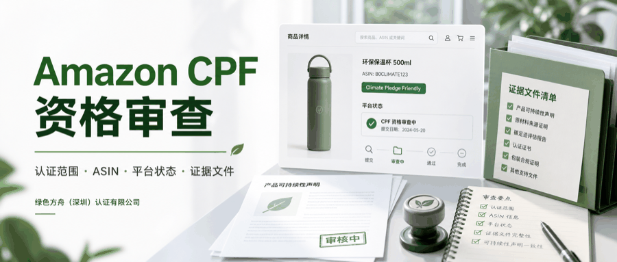 Amazon Climate Ple｜：资料清单