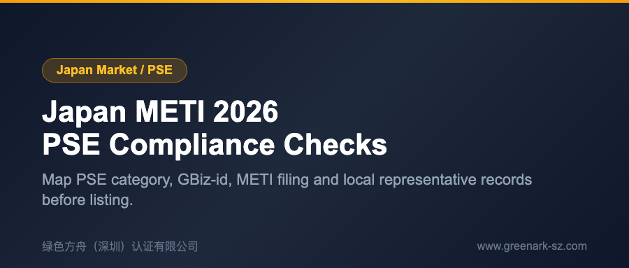 Japan METI 2026 Requirements: PSE Certification, GBiz-id Registration and Local Representative Checks