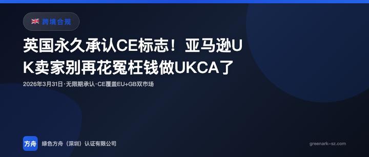 PPWR 倒计时41天 —— "史上最严包装法"兵临城下，亚马逊卖家合规自救指南