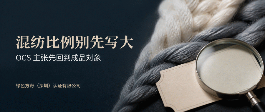 60% 有机棉的 T 恤，为什么不能把比例删掉后直接叫“有机 T 恤”？