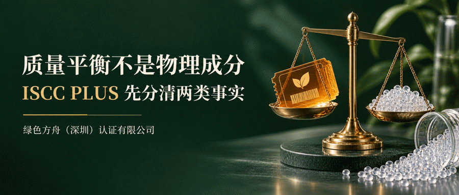 质量平衡资料到了，为什么水杯页面仍不能写“杯身 100% 再生塑料”？