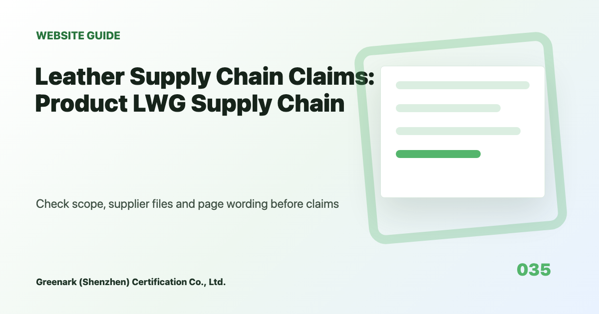 Leather Products Should Go Beyond Texture: Use LWG to Explain the Supply Chain Better