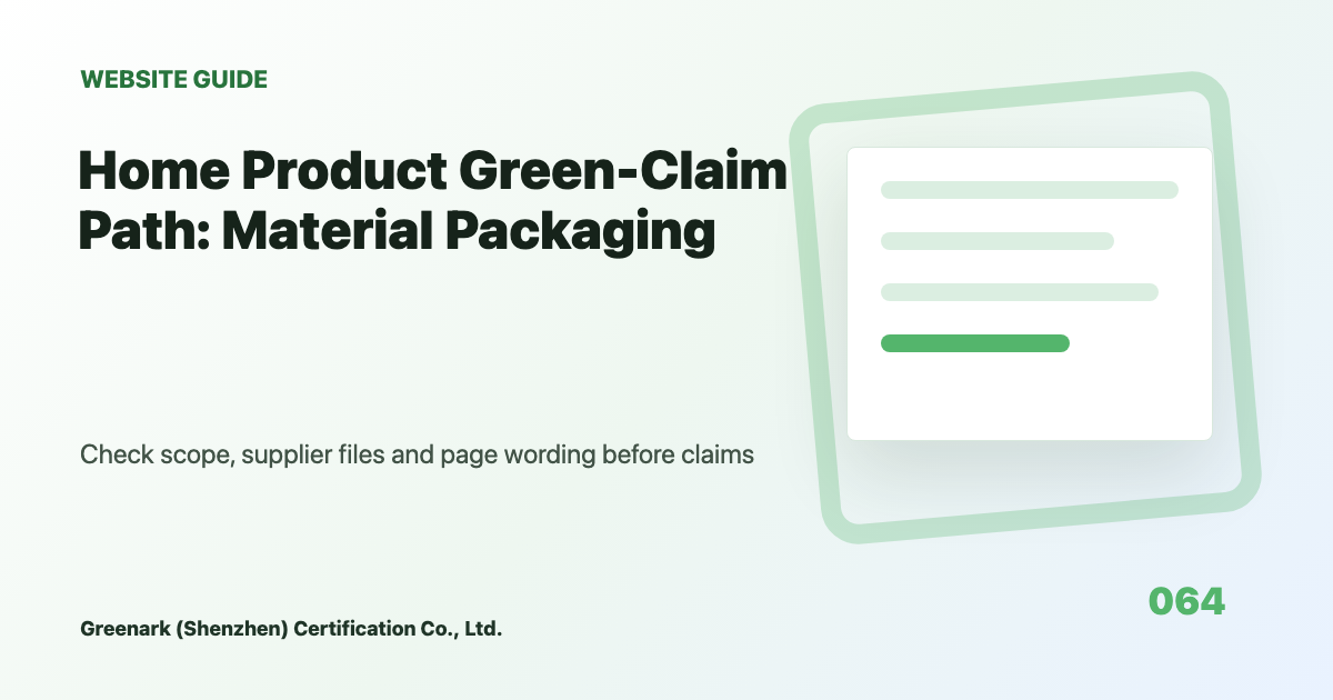 Green-Claim Path for Home Products: Check Materials, Packaging, Use Scenarios, and Target Markets First