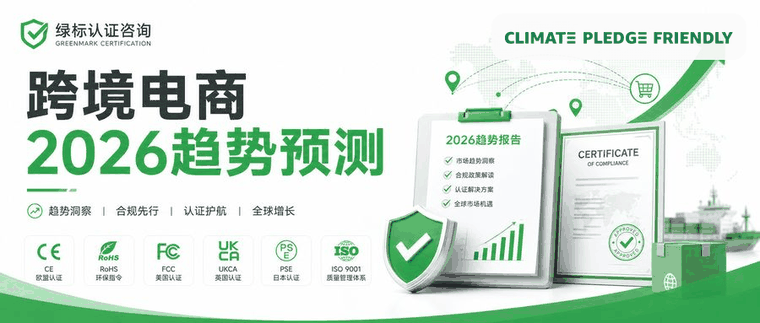 跨境电商2026趋势预测