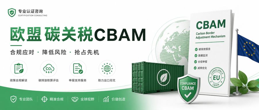 欧盟碳关税CBAM