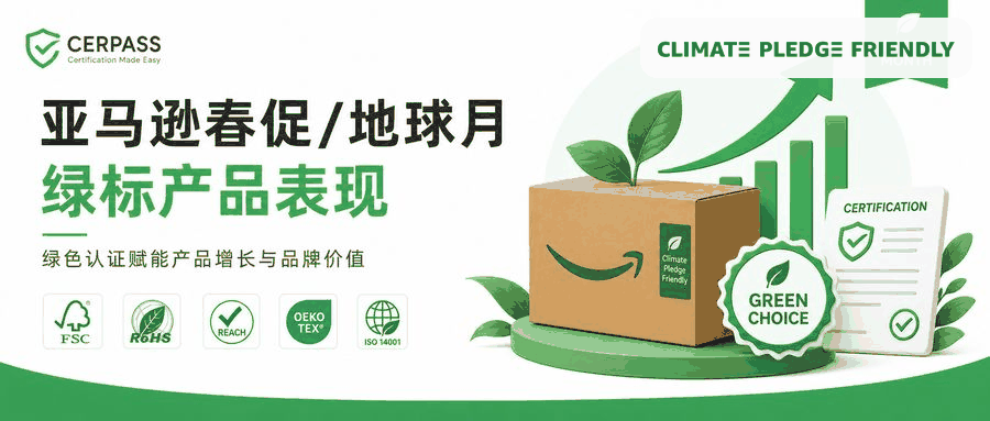 亚马逊春促/地球月绿标产品表现